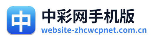 中彩网手机版 Logo